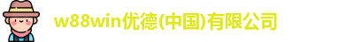 优德官方网